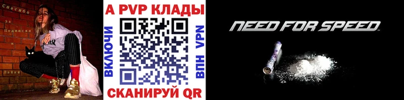 A PVP СК  купить   Рассказово 