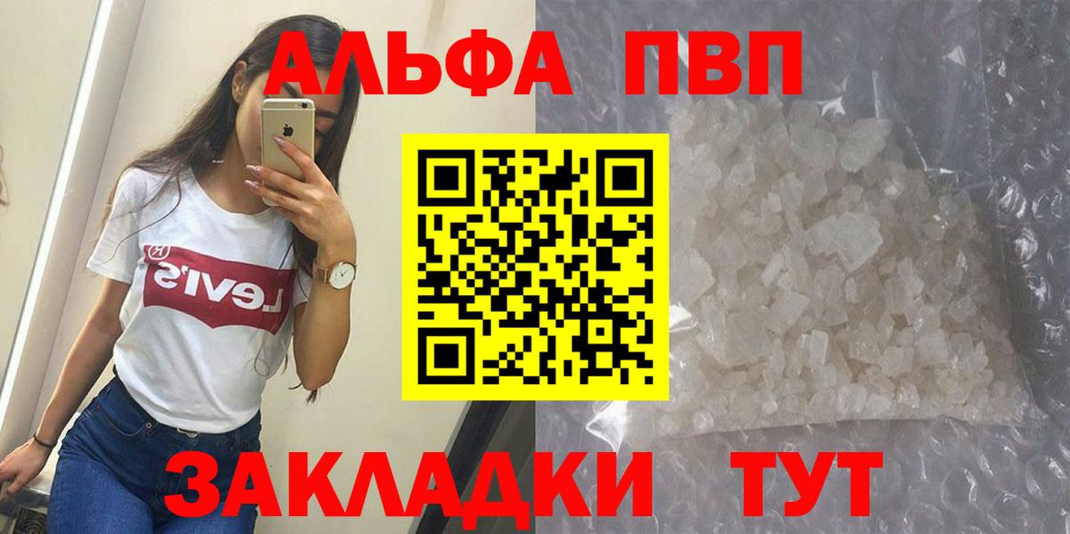 Alfa_PVP крисы CK  Вход с VPN  Рассказово  A-PVP Соль 