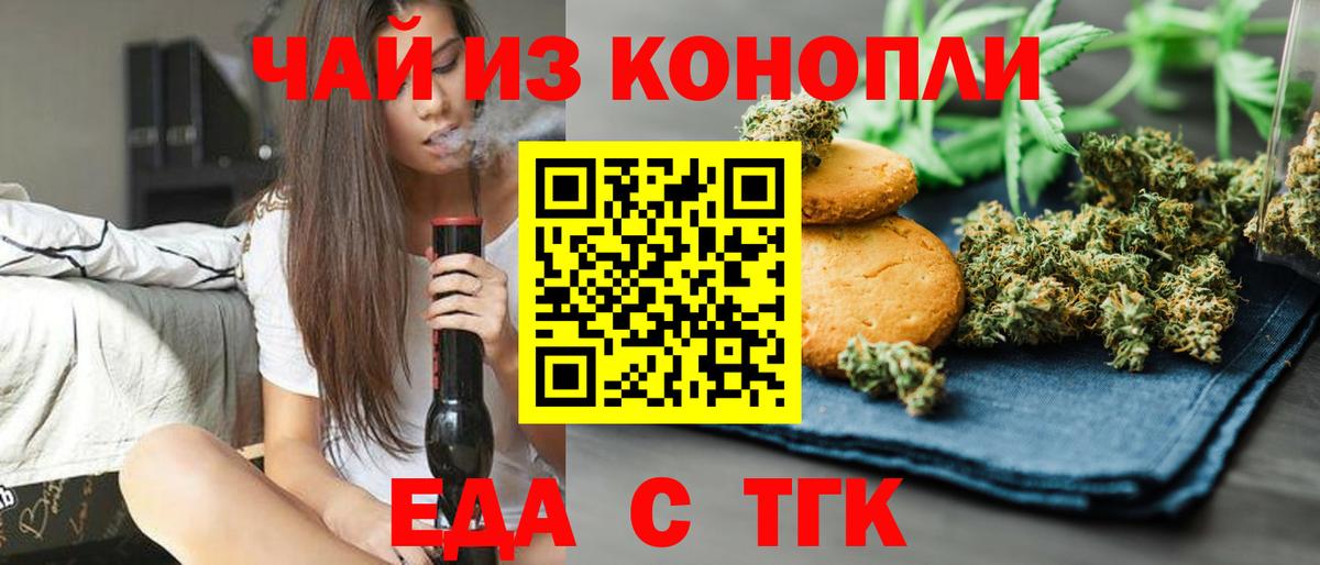 Canna-Cookies марихуана Рассказово