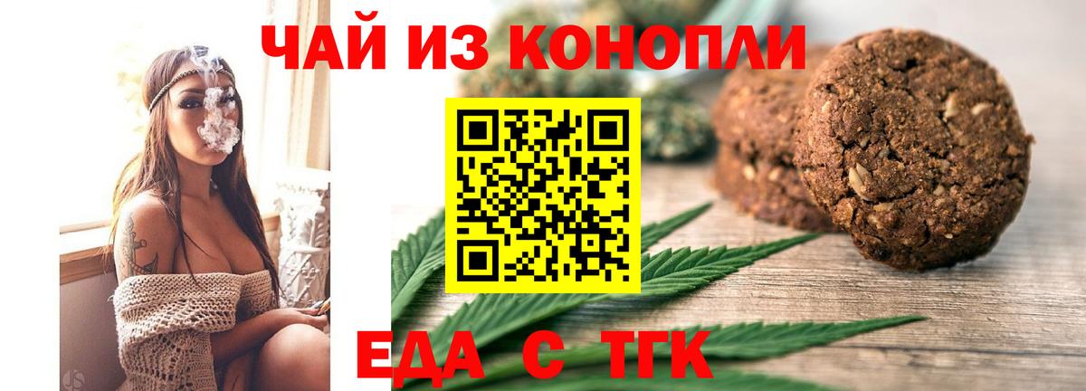 Рассказово  Canna-Cookies конопля  Вход с VPN 