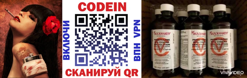 Кодеиновый сироп Lean напиток Lean (лин)  Рассказово 
