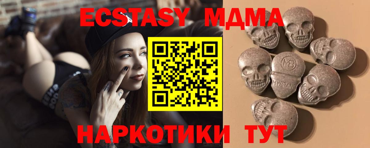 ЭКСТАЗИ 280 MDMA  Экстази 280мг  Экстази  ссылка на мегу как войти  Вход с VPN  Рассказово 