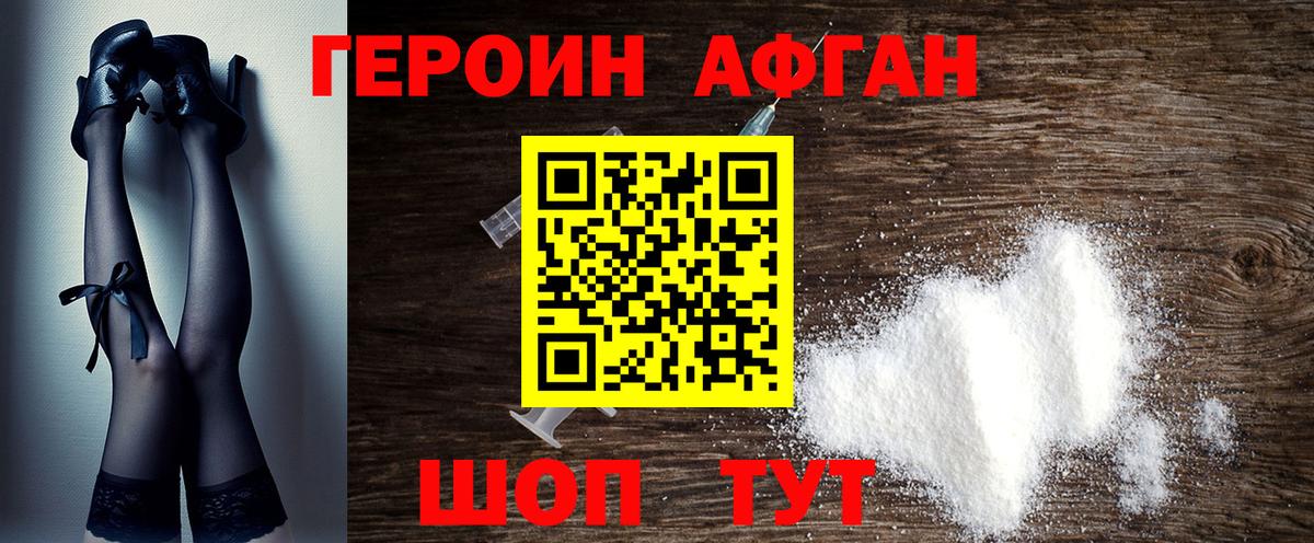 Рассказово  Героин афганец  Героин  Вход с VPN 