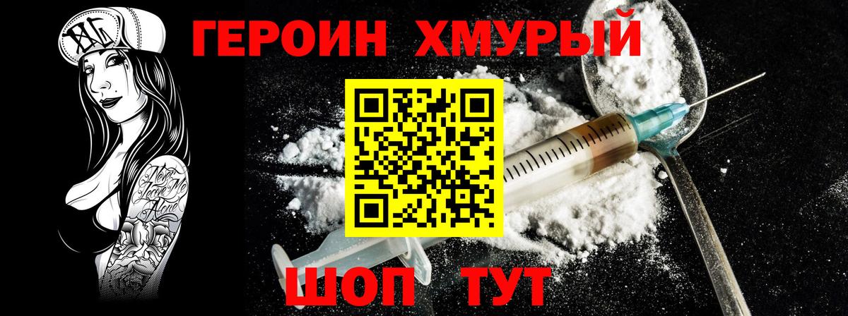 Героин Афган Рассказово