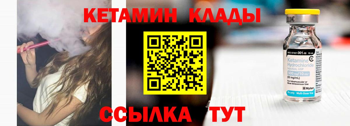 КЕТАМИН VHQ Рассказово