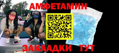 амфетамин Пенза