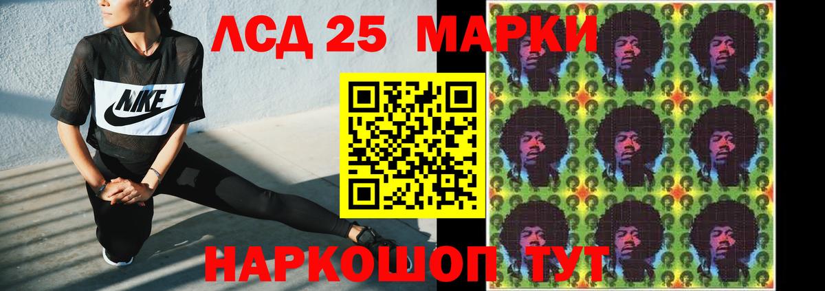 Лсд 25 экстази ecstasy Рассказово