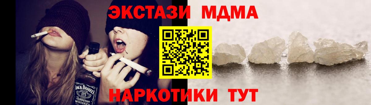 Рассказово  МДМА VHQ  MDMA  Вход с VPN  МДМА кристаллы 