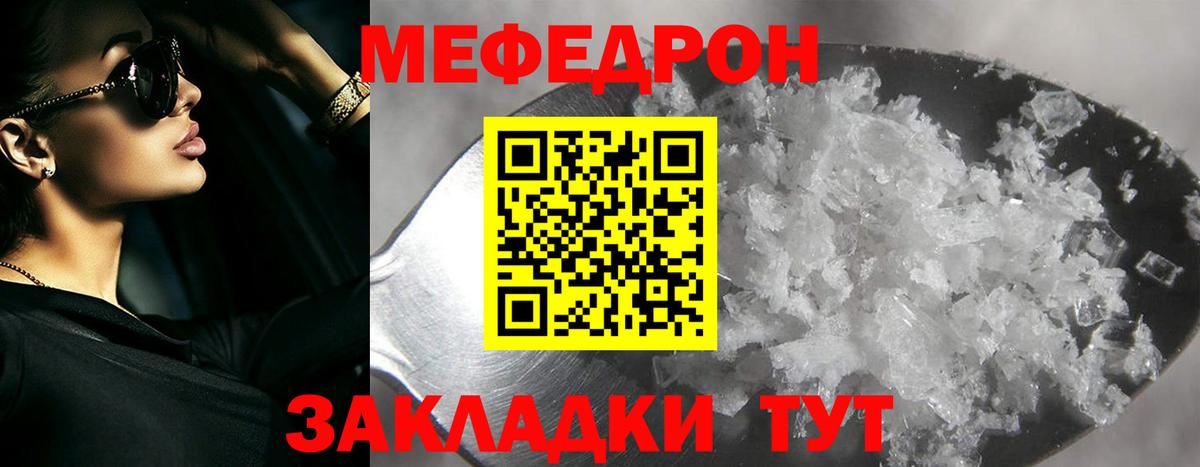 Меф  Мефедрон 4 MMC  Вход с VPN  Рассказово  МЯУ-МЯУ 4 MMC 