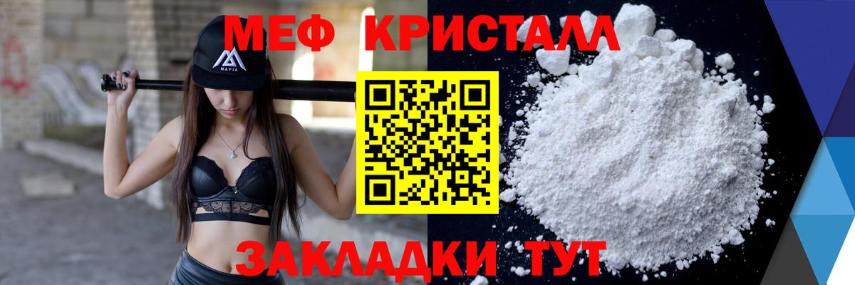 Меф мяу мяу мука Рассказово