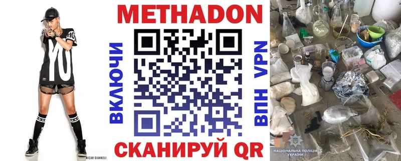 наркотики  Рассказово  Метадон мёд 