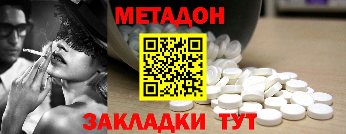 Рассказово  МЕТАДОН мёд  Вход с VPN 