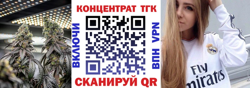 как найти закладки  Рассказово  ТГК концентрат 