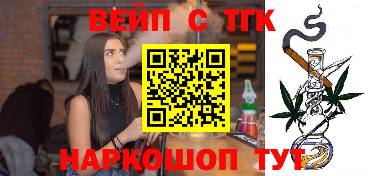 продажа наркотиков  Вход с VPN  Рассказово  ТГК концентрат 