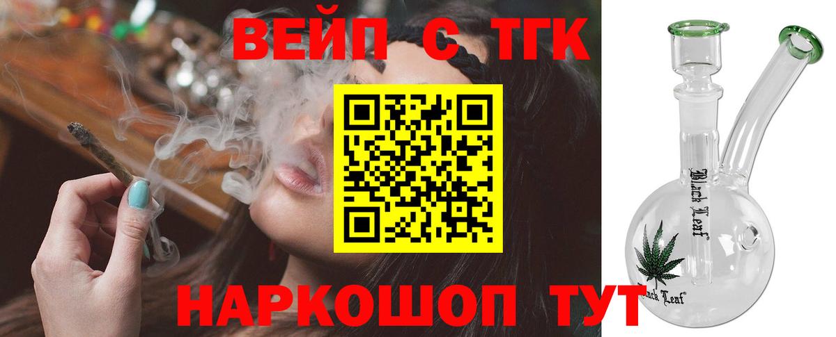 Дистиллят ТГК жижа Рассказово